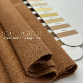 Двусторонний SOFT TOUCH 9c9f8b7c-8e3e-41d6-b35e-0f0f053095c9