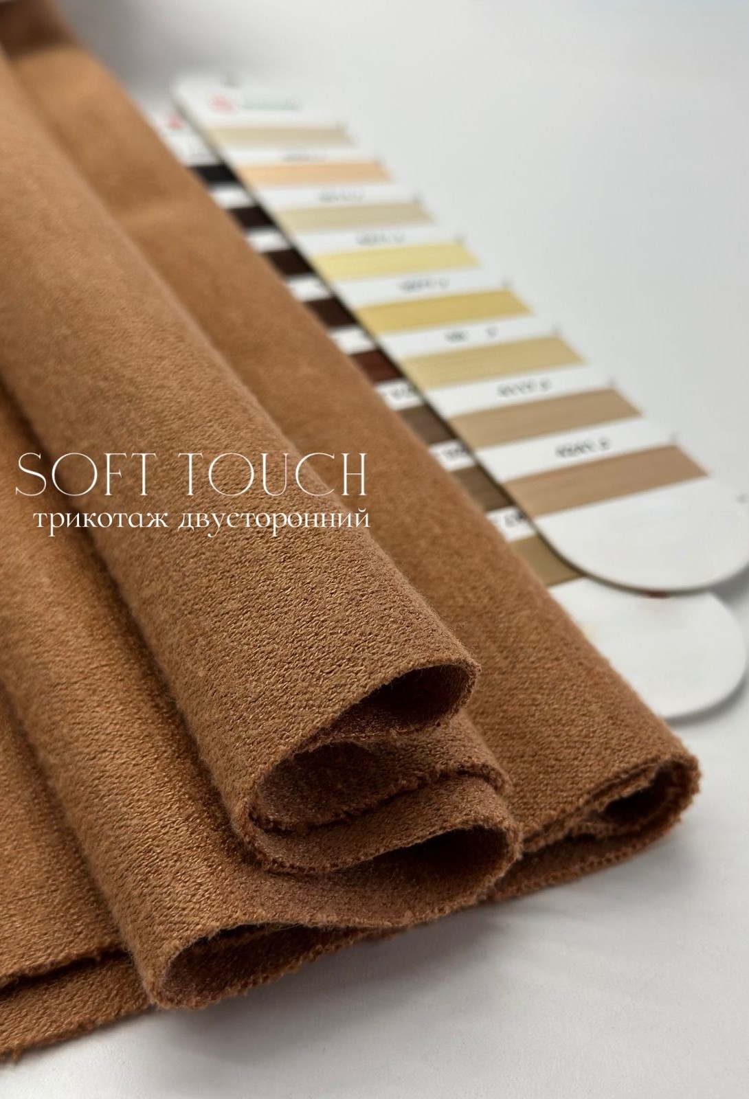 Двусторонний SOFT TOUCH 9c9f8b7c-8e3e-41d6-b35e-0f0f053095c9