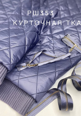 Курточная ткань Print Курточная ткань