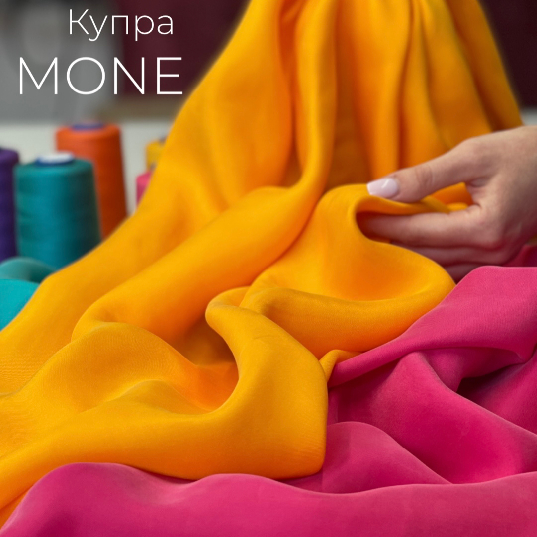 Купра-вискоза MONE image-10575-20220411120741