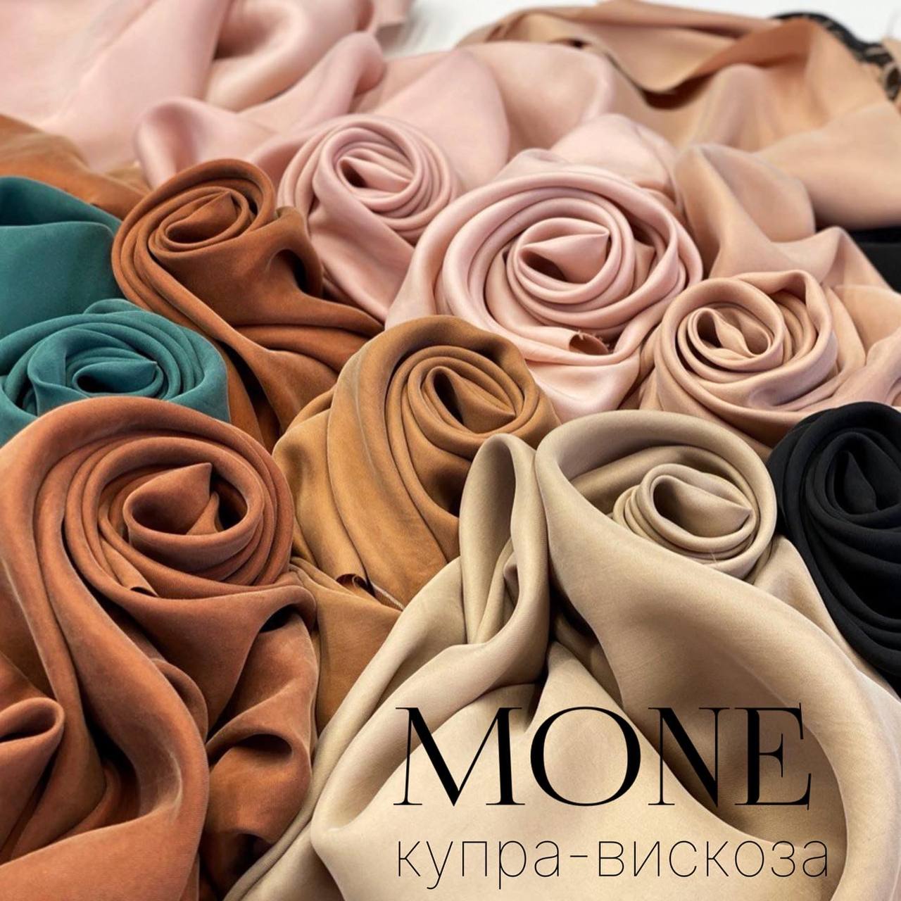 Купра-вискоза MONE photo_2023-03-14_14-50-55