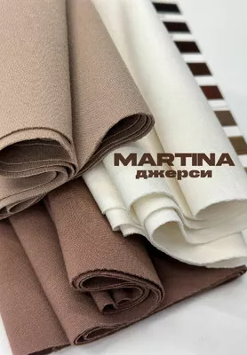 Джерси MARTINA Джерси