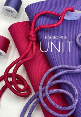 Трикотаж Кашкорсе UNIT Трикотаж Кашкорсе