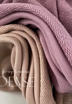 Футер 3-ка петля DENSE Футер