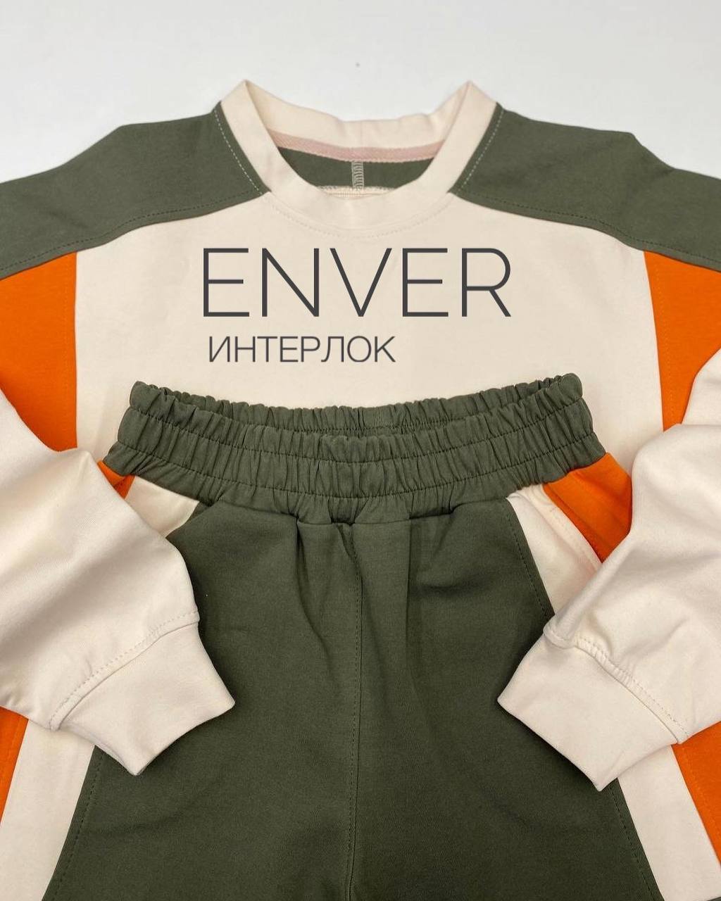 Интерлок ENVER photo_2022-12-19_08-50-27