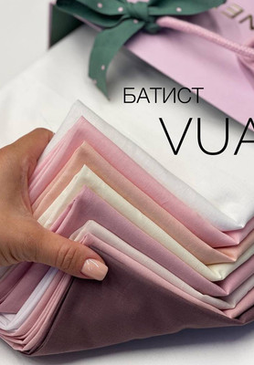 Батист VUAL Однотонный