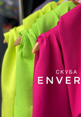Скуба ENVER Скуба