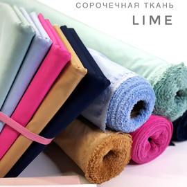 Lime file20210216113315_tue7415954797