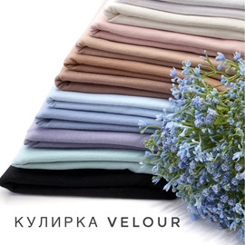 VELOUR file20210505095916_35956198wed82535956198in the morning1-13535956198-4966-99125wed-5
