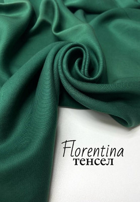 Тенсель FLORENTINA Однотонный