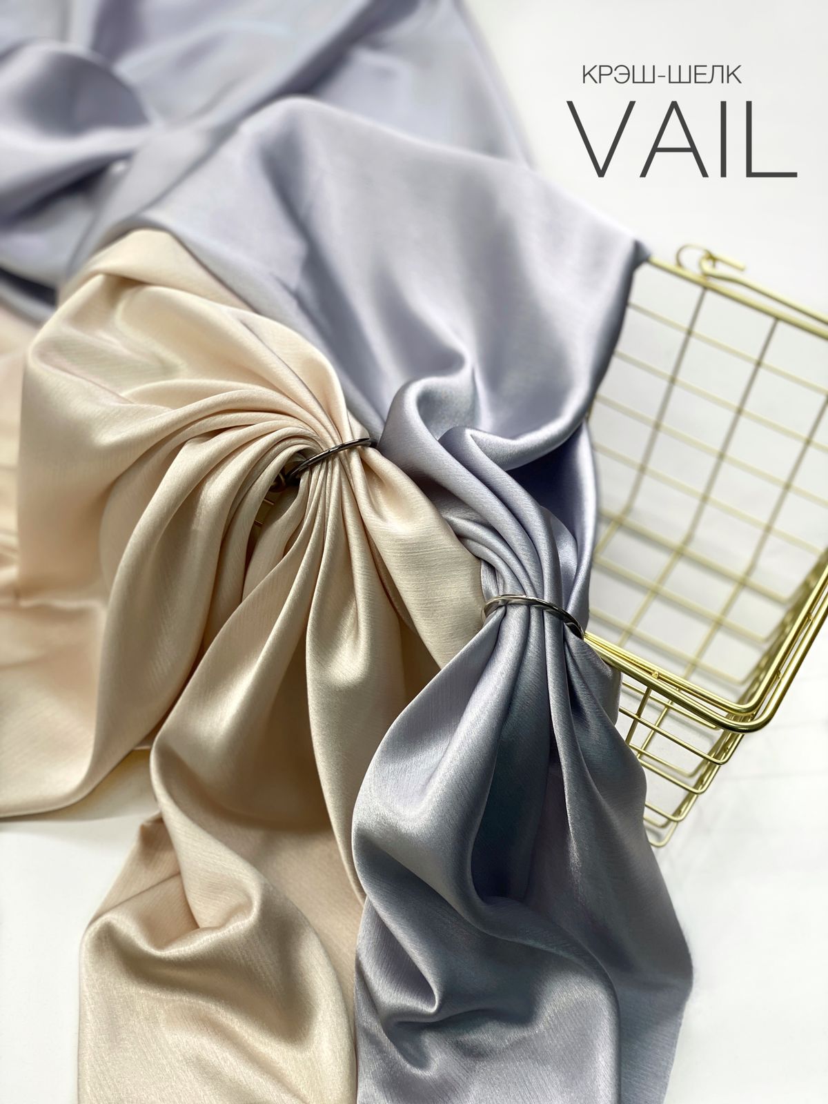 Крэш-шёлк VAIL Изображение whatsapp 2023-04-25 в 13.54.12