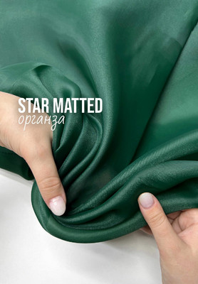 Органза STAR MATTED Однотонная