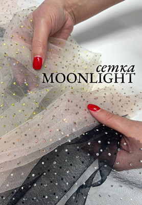 Сетка MOONLIGHT Сетка