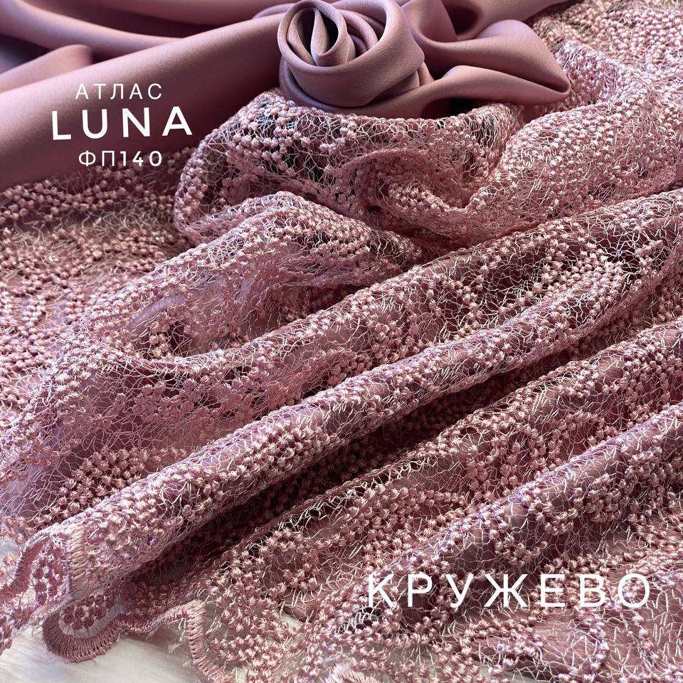 Кружево 1.2 ш image-1985-20220406114946