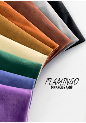 Микровелюр FLAMINGO Велюр