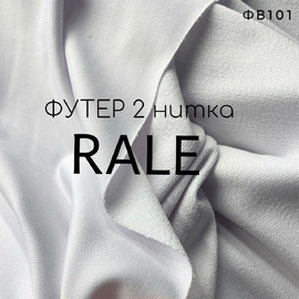 RALE msg-1001491813330-17215