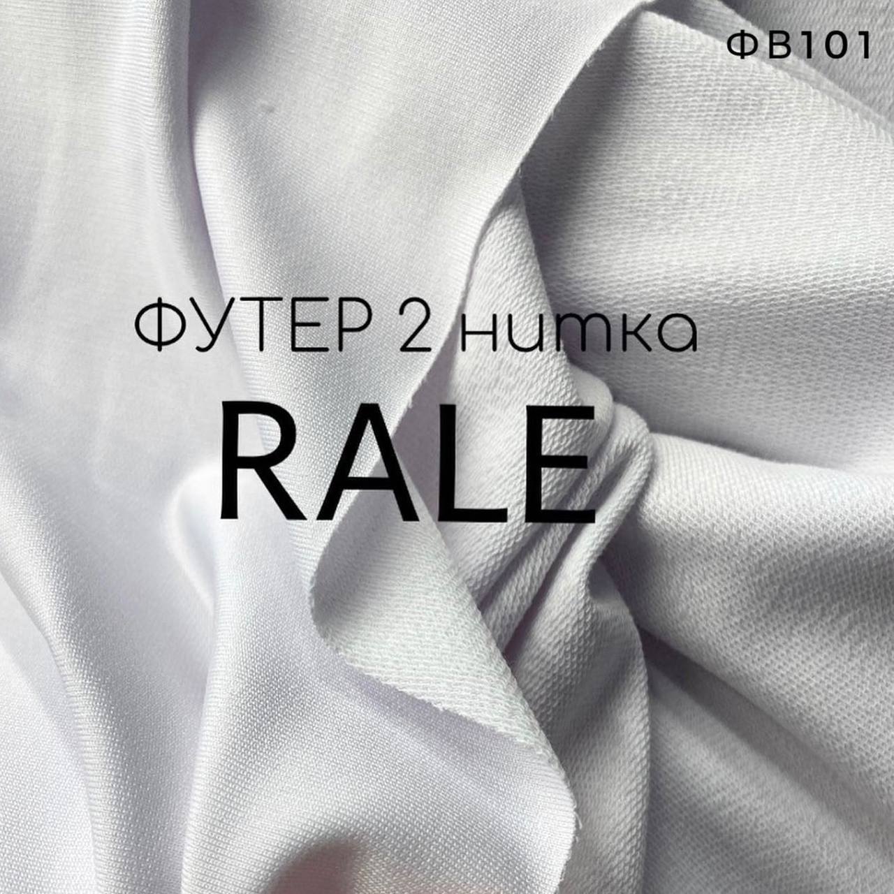 RALE msg-1001491813330-17215
