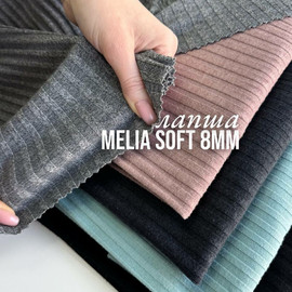 Melia Soft 8мм photo_2026-03-10_16-58-46