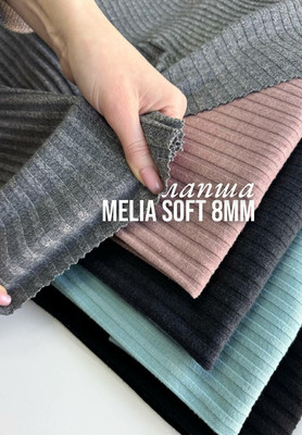 Трикотаж лапша Melia Soft 8мм Трикотаж лапша
