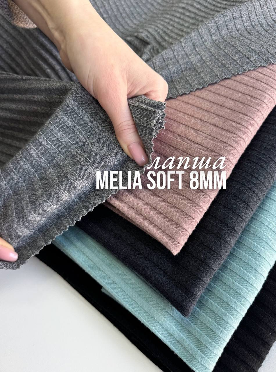 Melia Soft 8мм photo_2026-03-10_16-58-46