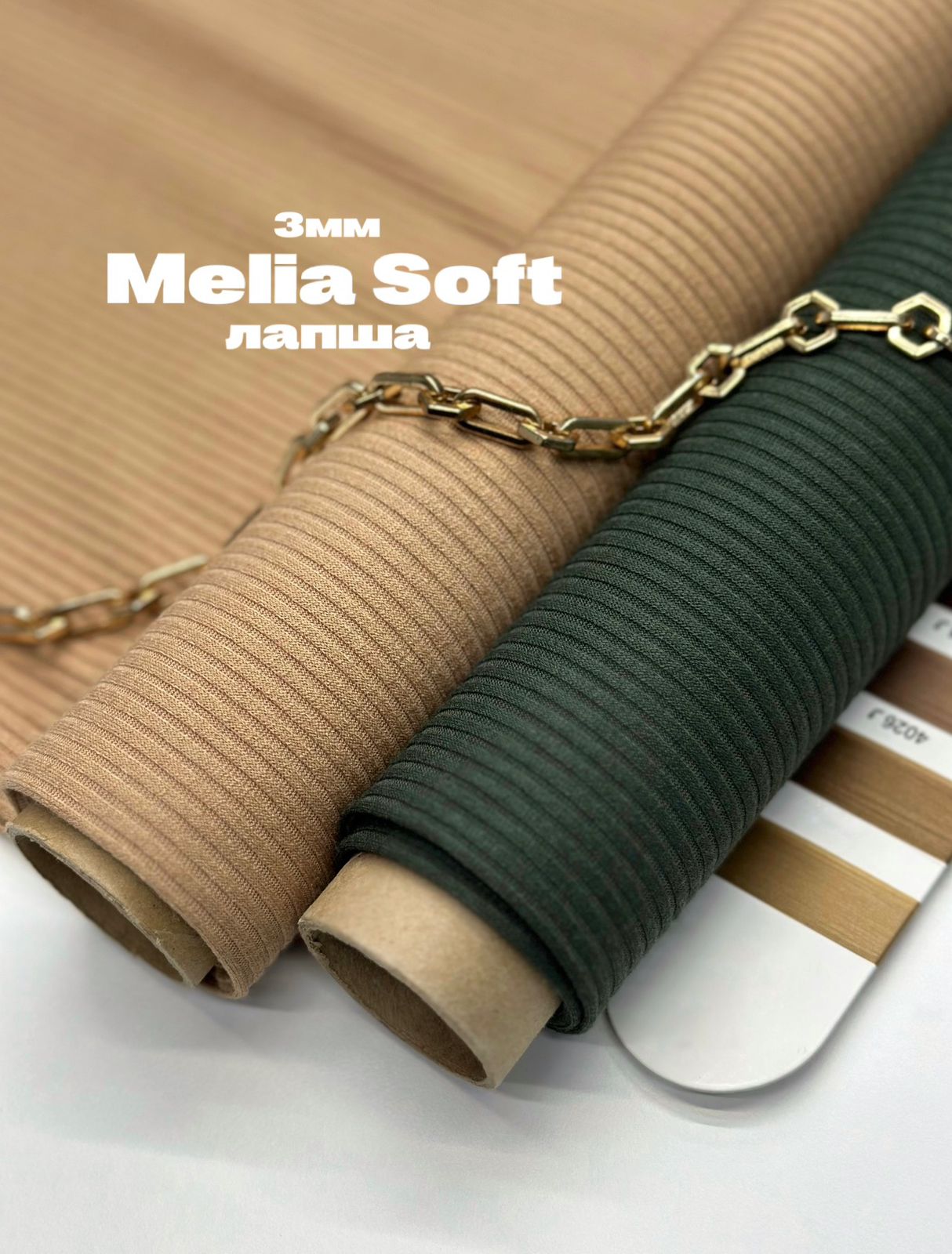 Melia Soft 3мм Изображение whatsapp 2025-08-21 в 12.32.19_027d5bbc