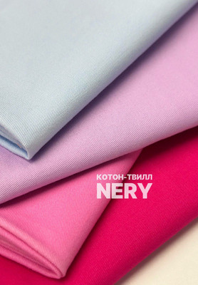 Котон-твилл NERY Котон
