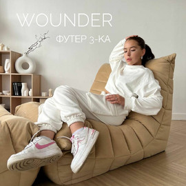 WONDER Изображение whatsapp 2022-10-02 в 13.48.47