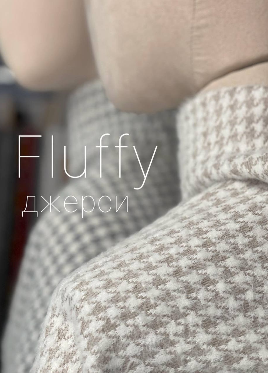 FLUFFY гус лапка e86e0aa8-e3b4-4065-b33a-e88ab53aacfe