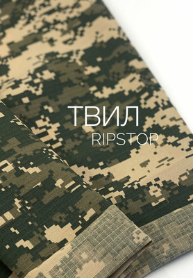 Твил RIPSTOP Твил