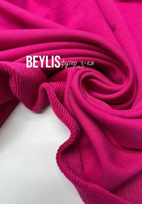 Футер 3-х нитка BEYLIS Футер