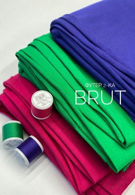 Футер 2-ка BRUT 2-нитка