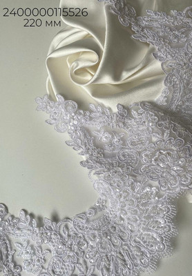 Кружево L107FCB 220 мм COTTON