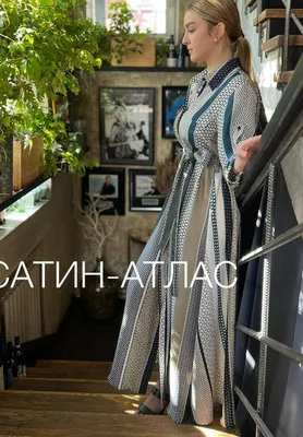 Сатин-атлас Сатин