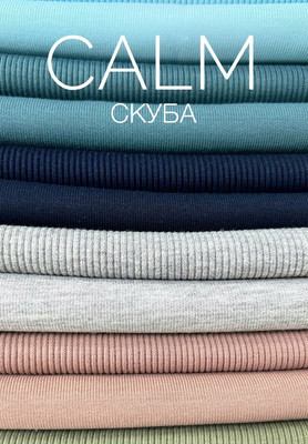 Скуба CALM Скуба