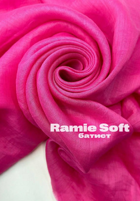 Батист RAMIE SOFT Однотонный