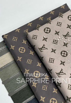 Плащевка луи SAPPHIRE PRINT