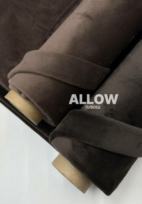Плюш ALLOW Бархат