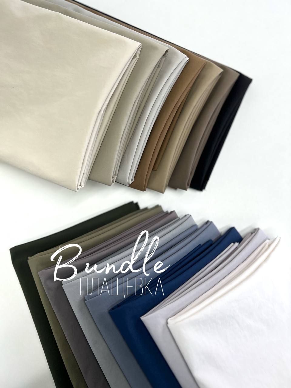 BUNDLE 221