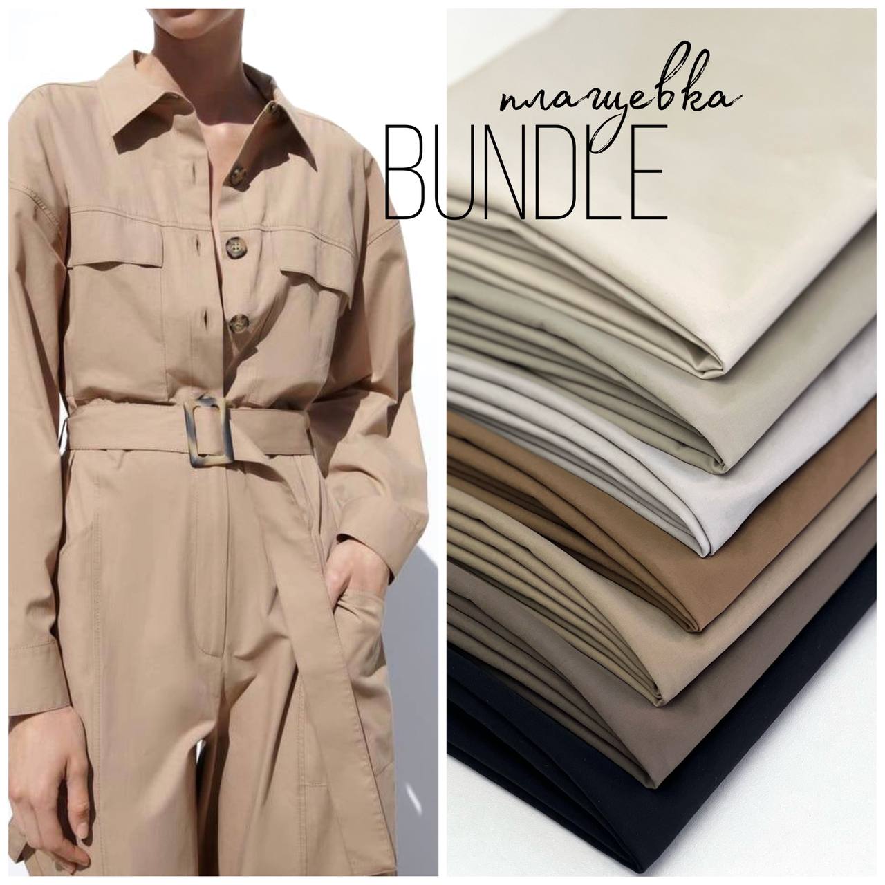 BUNDLE photo_5228951365680745928_y