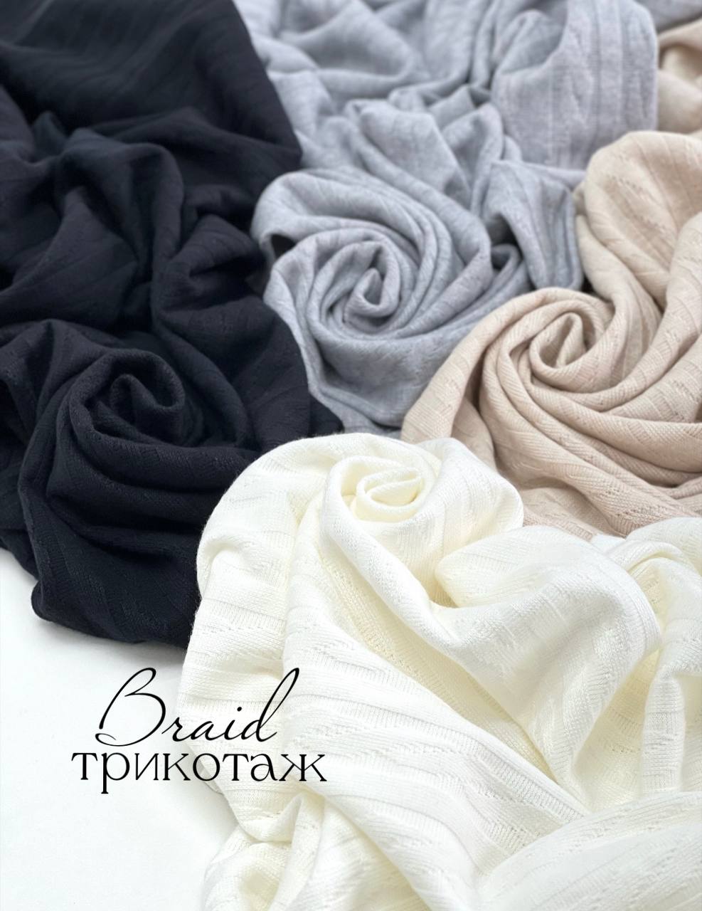 BRAID photo_5233561755374964161_y