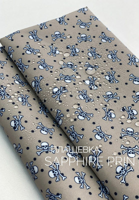 Плащевка SAPPHIRE PRINT Черепочки Принтованная