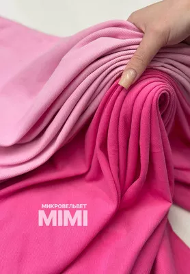 Микровельвет MIMI Вельвет