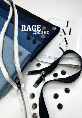 Джинс RAGE Однотонный