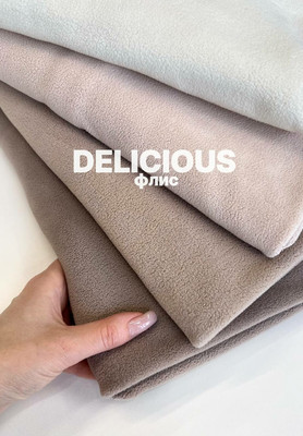 Флис DELICIOUS  Флис