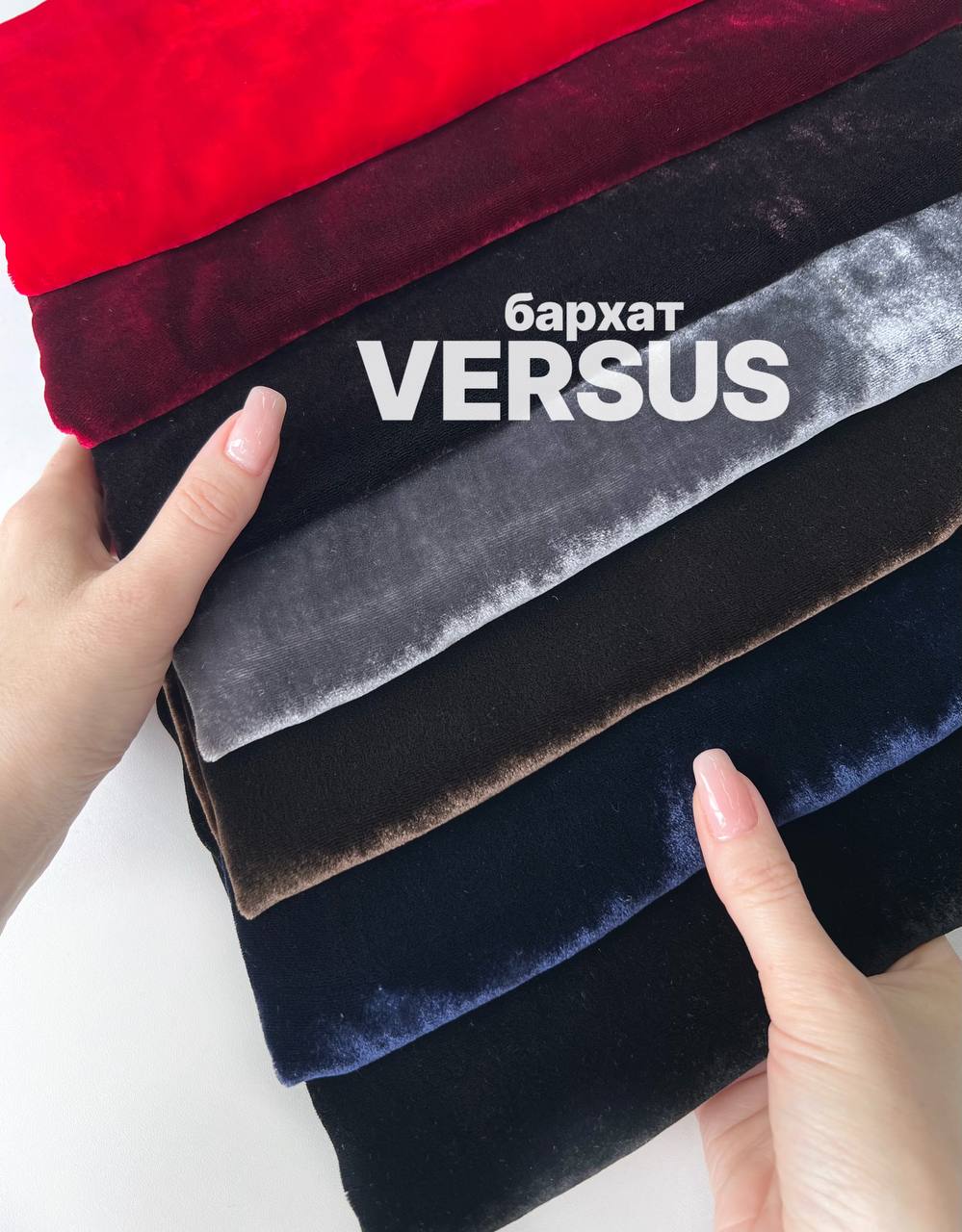 VERSUS photo_2026-08-12_12-14-36