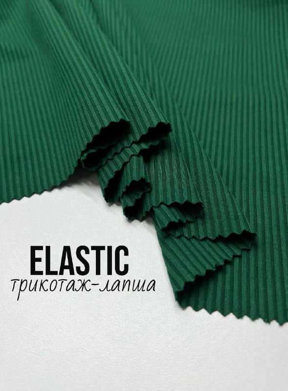 Лапша ELASTIC ef0c5776-958e-4018-9f94-6b57fca62177