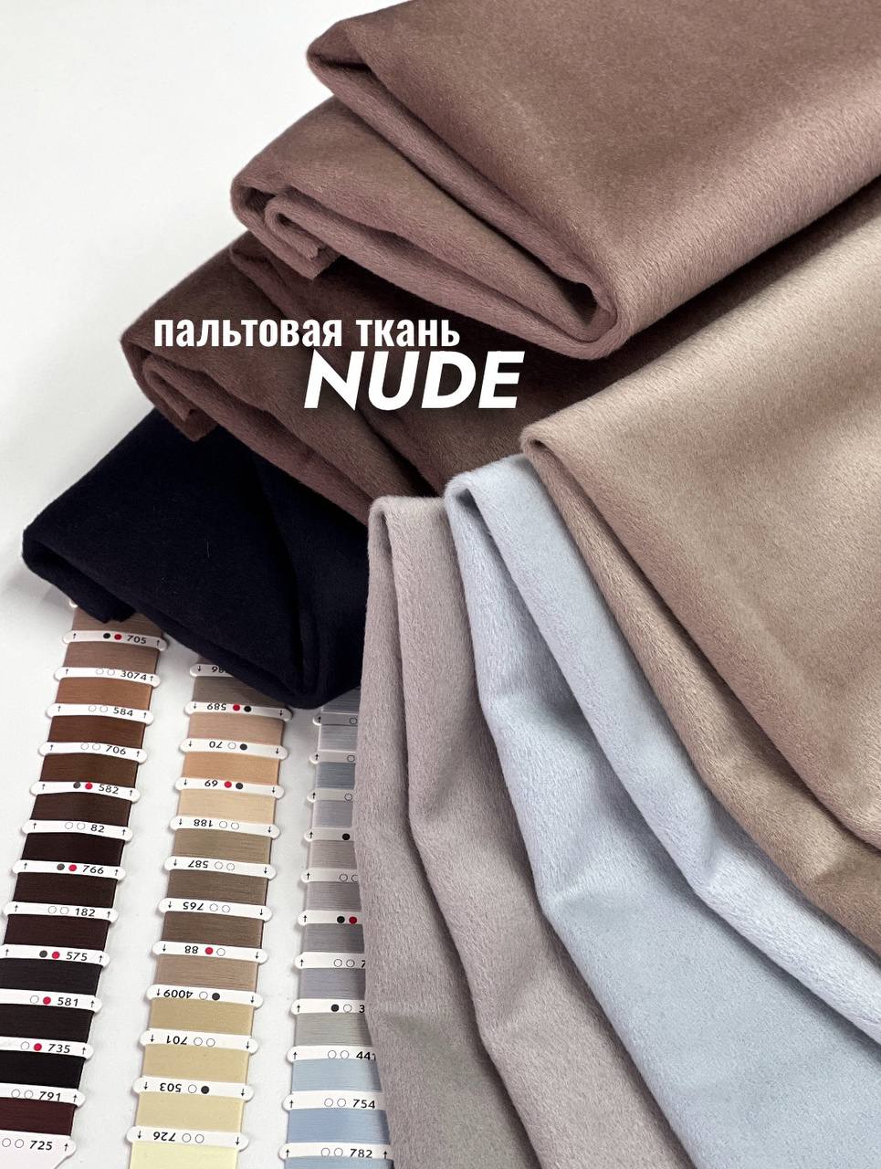 NUDE 5226710608227987630