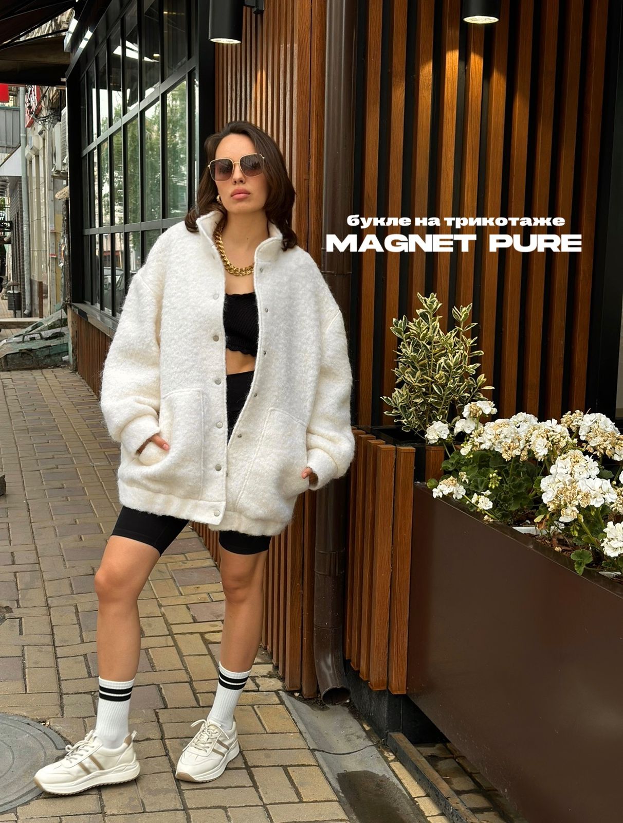 MAGNET PURE Изображение whatsapp 2025-11-04 в 09.09.45_f0a4011b