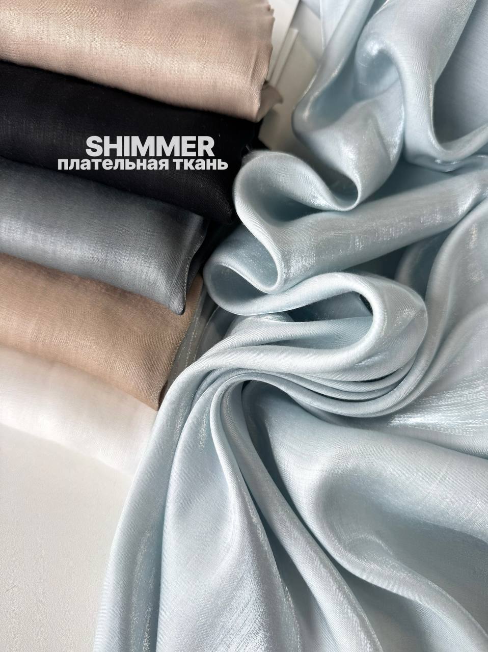 SHIMMER photo_2026-08-07_15-33-19