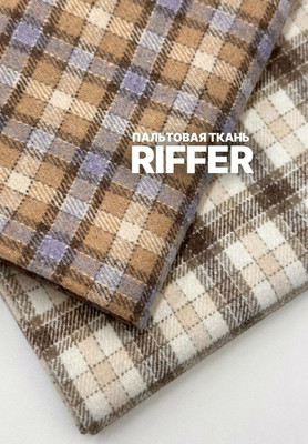 Пальтовая ткань RIFFER Клетка Каталог тканей